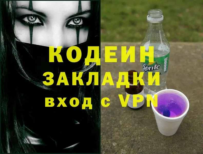 Кодеиновый сироп Lean Purple Drank  хочу   Берёзовский 