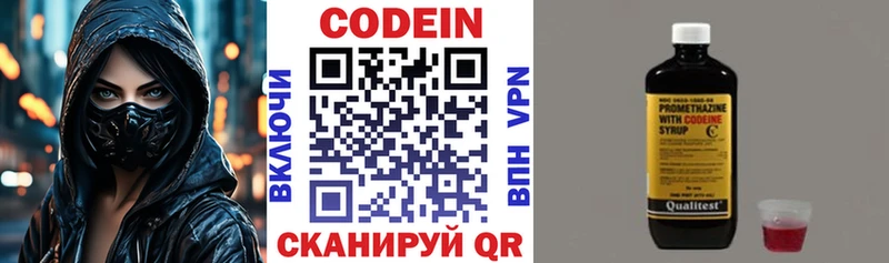 Codein напиток Lean (лин)  Берёзовский 