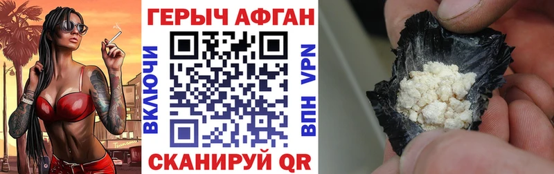 ГЕРОИН хмурый  Берёзовский 