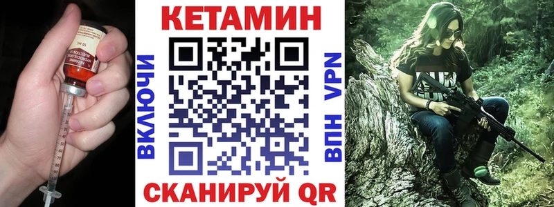 Кетамин VHQ  цена наркотик  Берёзовский 