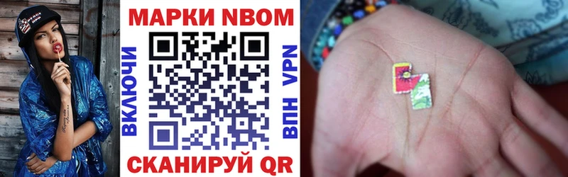Марки N-bome 1,8мг  Берёзовский 
